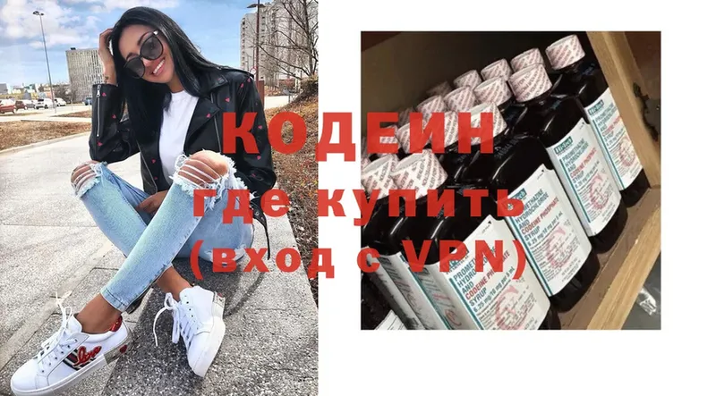 Кодеин напиток Lean (лин)  Суоярви 