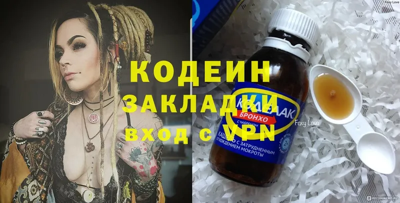 Кодеин Purple Drank Суоярви